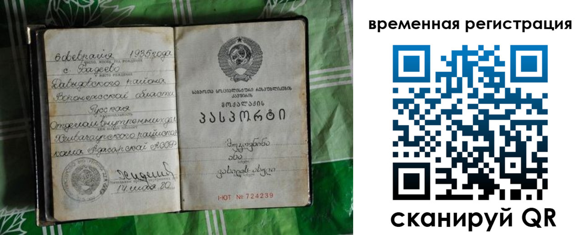миграционный учет в Долинске