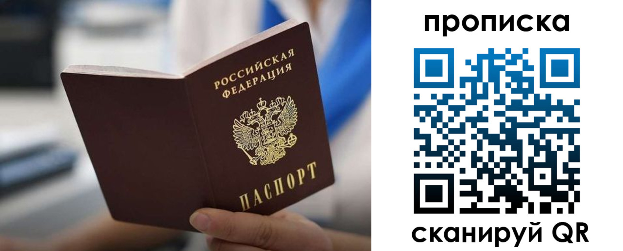 временная регистрация адрес в Долинске