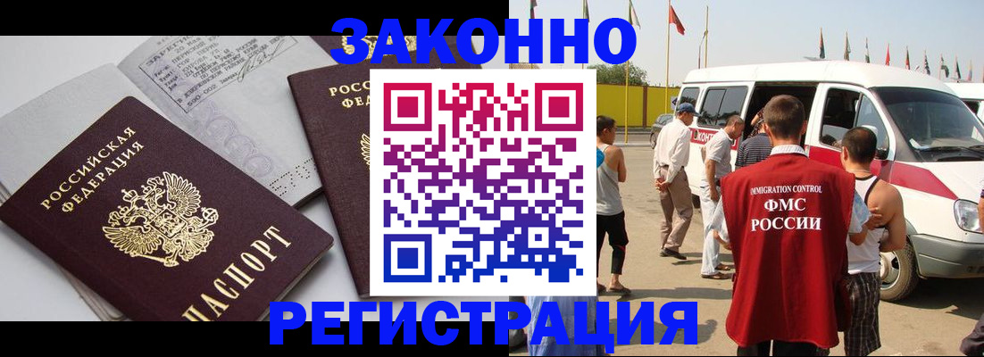 временная регистрация в Долинске