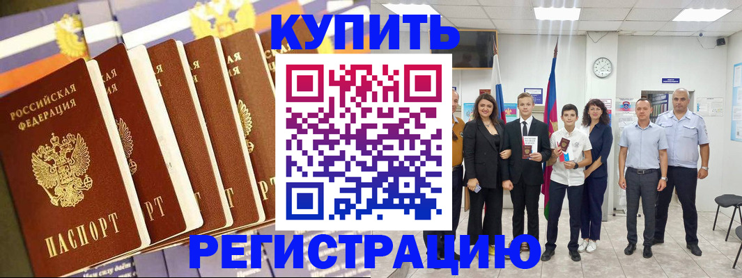 прописка для военкомата в Долинске