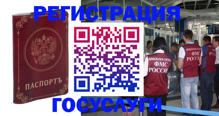 где прописаться в Долинске